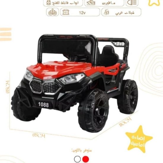 صورة سيارة أطفال كهربائية جيب سبورت